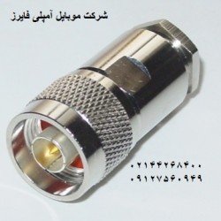 کانکتور N کابل ksr400