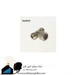 کانکتور-دوراهه-تقویت-انتن-موبایل