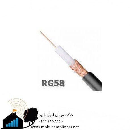 کابل-کواکسیالrg58